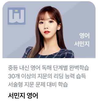 서민지영어
