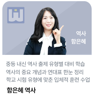 함은혜역사