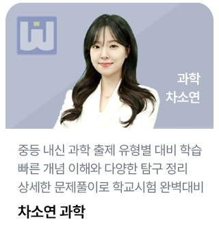차소연과학