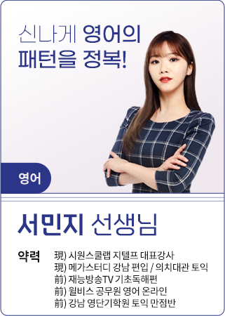 서민지_영어