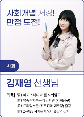 김재영_사회