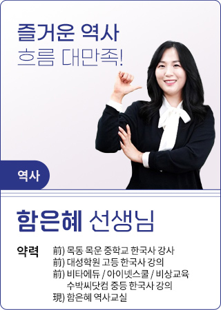 함은혜_역사