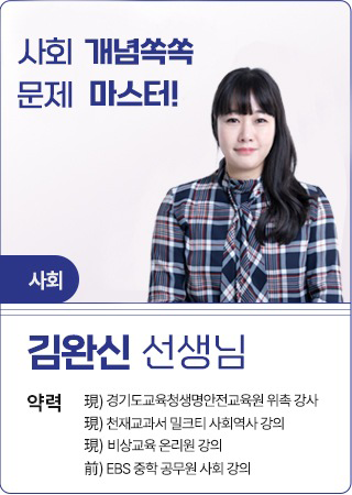 김완신_사회